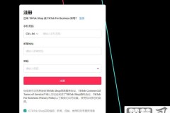tiktok注册步骤