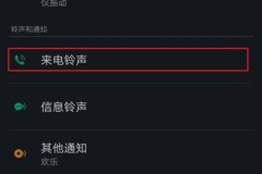 oppo手机如何设置铃声