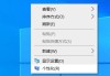 win10如何调出我的电脑