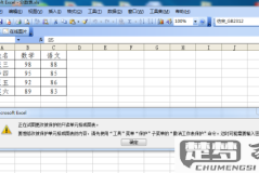 excel锁定前几列不滚动