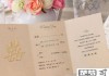 儿子结婚请柬怎么写？完整指南与个性化设计建议