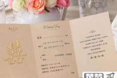 儿子结婚请柬怎么写？完整指南与个性化设计建议