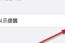 苹果手机闪光灯怎样打开