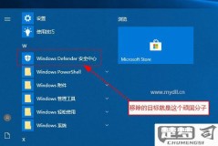 如何禁止win10自带杀毒软件