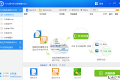怎么转换pdf文件?多种实用方法全解析