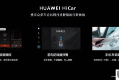 华为hicar支持车型列表