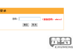 家中路由器密码忘记怎样找回