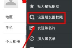 微信不让陌生人看朋友圈怎么设置