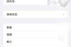 如何修改苹果手机蓝牙名字
