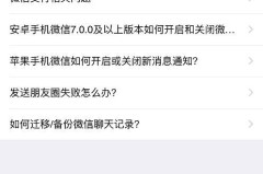 朋友圈误删怎么恢复?详细操作指南来了