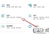 win系统如何卸载安装的软件