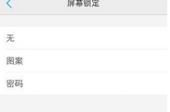 强制解除vivo账号锁教程