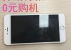 苹果手机可以分期吗实体店