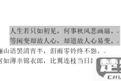 word首行缩进2字符距离不对