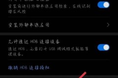 华为nova输入法设置在哪