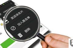 微信怎么查看黑名单？详细步骤教你管理黑名单联系人