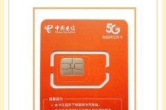 怎么注销电信电话卡?详细步骤与注意事项