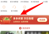 拼多多怎么加入购物车？详细操作步骤解析