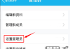 QQ群怎么设置管理员？电脑端和手机端详细步骤解析