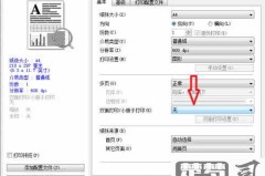 小册子打印怎么设置?详细步骤与常见问题解答