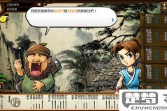 侠客风云传前传六脉神剑触发不了