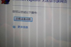 网络已连接但无法上网是什么原因