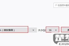 浏览器字体大小怎么调？详细步骤和快捷键大全