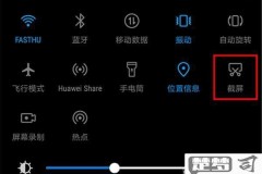 华为手机截屏怎么操作?全面指南与技巧分享