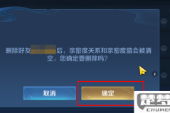 王者微信好友删不掉吗