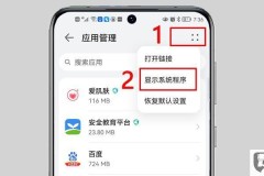 华为手机截屏怎么截?多种方法详解