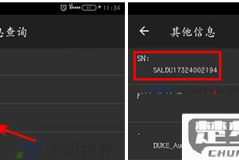 怎么查手机出厂日期?各品牌手机出厂日期查询方法大全