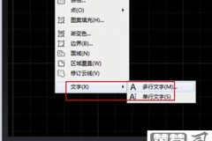 CAD怎么插入文字？详细步骤与技巧全解析