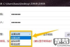 如何解除加密文件的密码