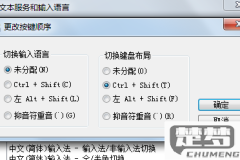 win7输入法不显示也切换不了