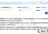 12306怎么退票？详细操作步骤与手续费说明