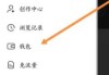 小红书怎么看浏览记录？手机端和网页端详细教程