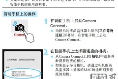 佳能EOS700D不能连接手机吗