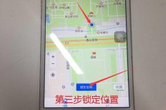 苹果手机怎么开定位？详细步骤与问题解决指南
