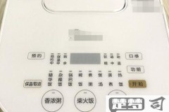 电饭煲怎么预约煮饭？详细操作步骤与技巧全解析