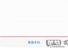 手机怎么恢复出厂设置？完整步骤与注意事项