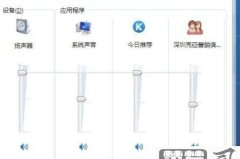 笔记本电脑扬声器开着但没声音