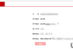工商银行网上开户申请