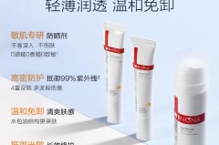 薇诺娜防晒乳怎么样?适合什么肤质使用?SPF值和PA值是多少?