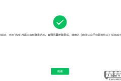 微信小程序怎么设置支付、分享和用户权限？