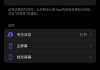 微信勿扰模式怎么设置？详细操作指南与常见问题解答
