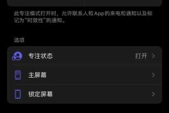 微信勿扰模式怎么设置?详细操作指南与常见问题解答