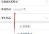 微信个人主页上显示电话