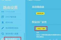 tplink路由器怎么恢复出厂设置