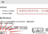 激活windows10
