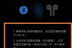 蓝牙耳机连不上手机的解决方法